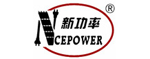 新潔能（NCE）